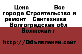 Danfoss AME 435QM  › Цена ­ 10 000 - Все города Строительство и ремонт » Сантехника   . Волгоградская обл.,Волжский г.